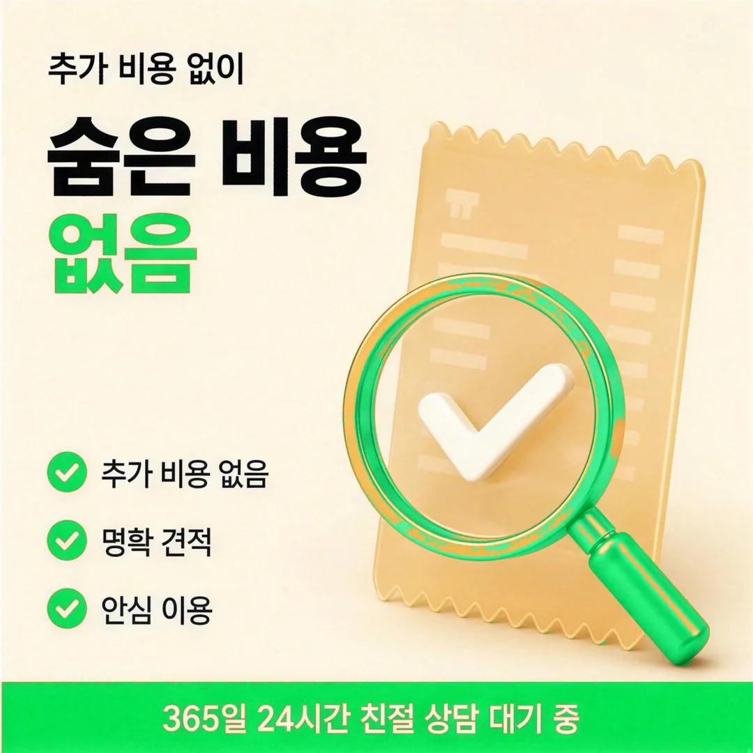 카드깡할부대출 안내 카드뉴스 - 최저 할부대출과 투명한 정산